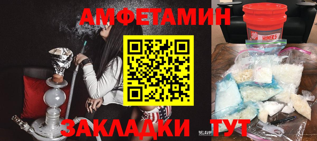 Amphetamine 98%  Вход с VPN  Амфетамин  Кимовск 