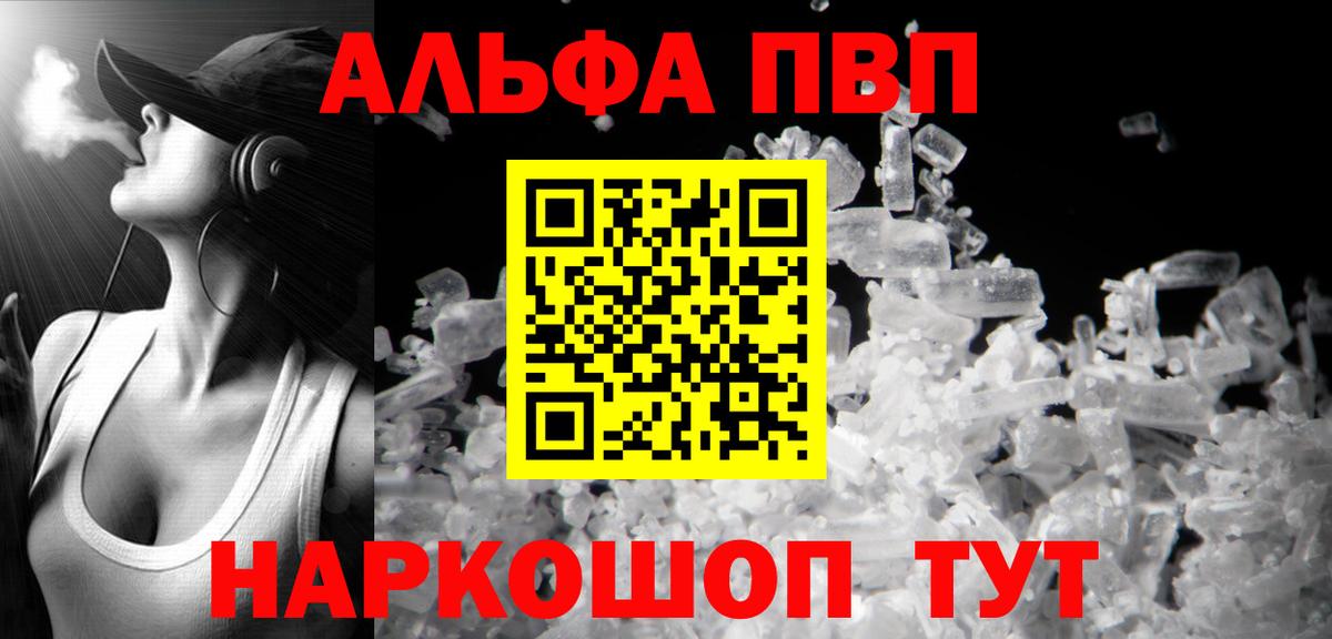 А ПВП СОЛЬ кристаллы  Бошки Шишки  Вход с VPN  Гашиш  ГАШ  Кимовск  МЕФ  