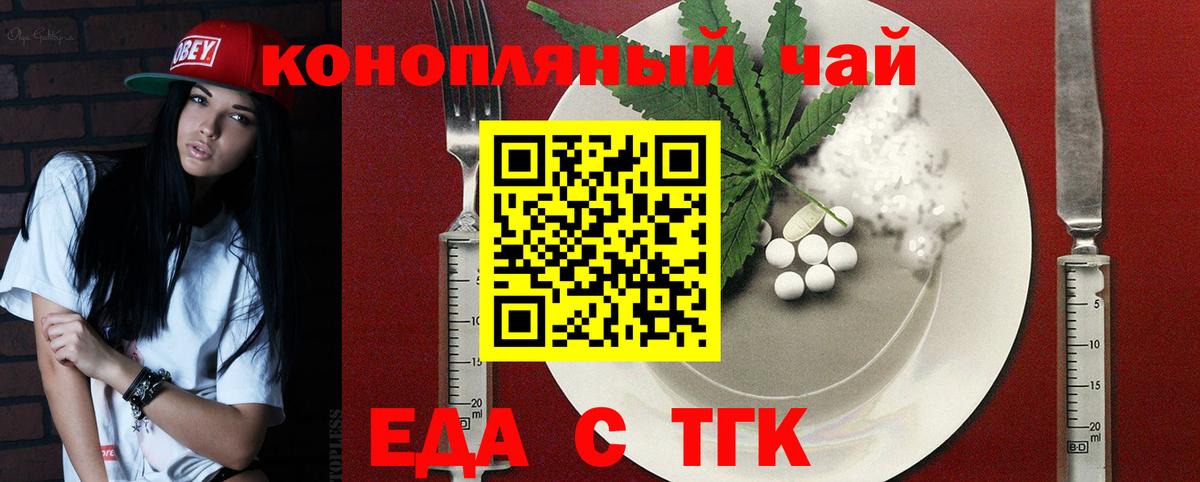 Печенье с ТГК конопля  Вход с VPN  Кимовск 