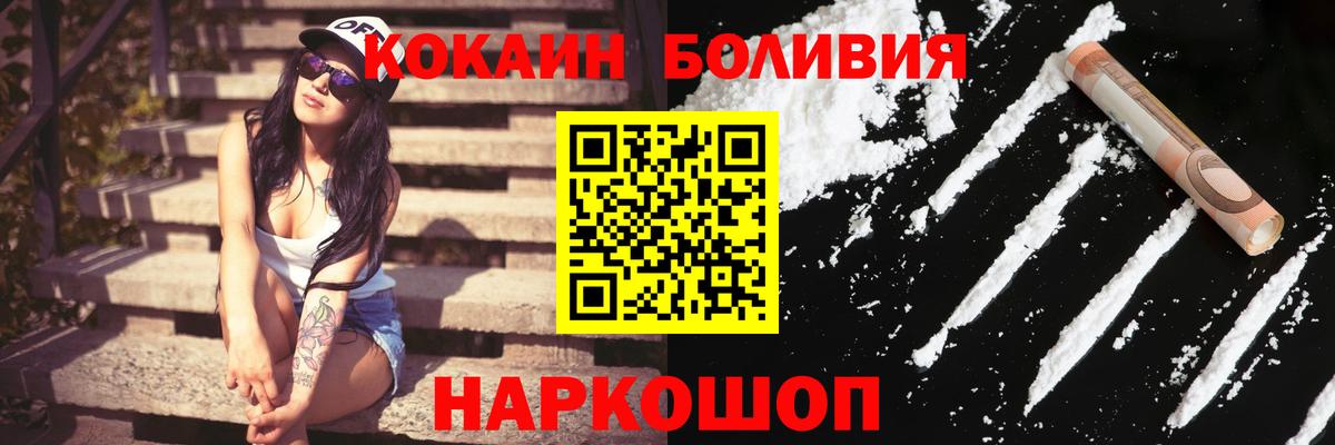 Кимовск  КОКАИН Колумбийский  COCAIN Перу  купить наркотик  Вход с VPN 