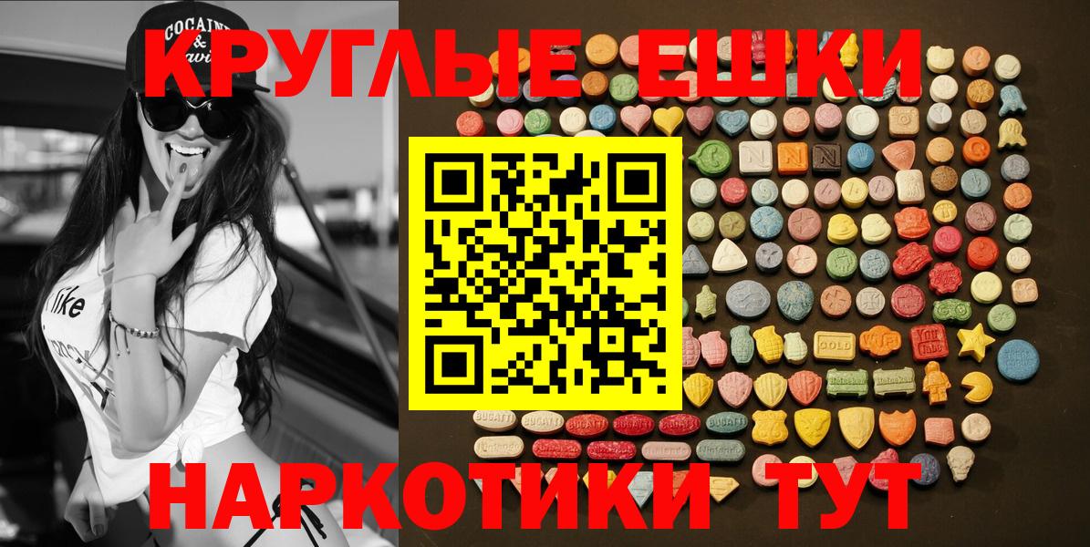 ЭКСТАЗИ MDMA  Ecstasy  Кимовск  Вход с VPN 