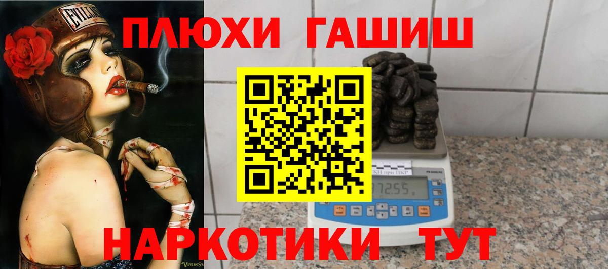 ГАШ Premium  Вход с VPN  Гашиш AMNESIA HAZE  Кимовск 