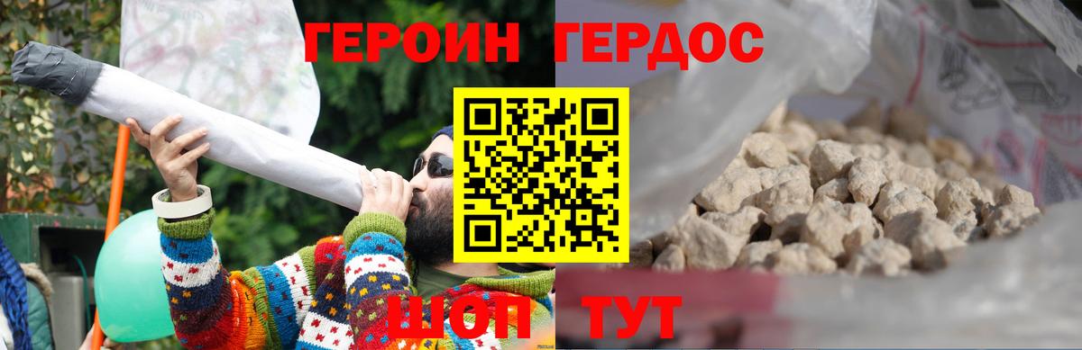 ГЕРОИН афганец  Вход с VPN  Кимовск 