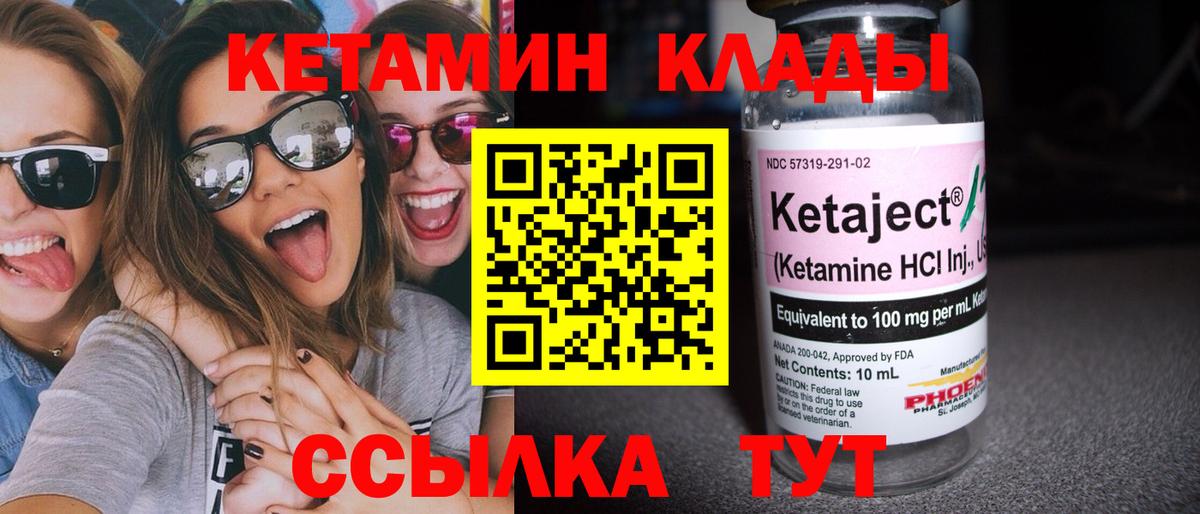 Кетамин ketamine  Вход с VPN  Кимовск  КЕТАМИН VHQ 