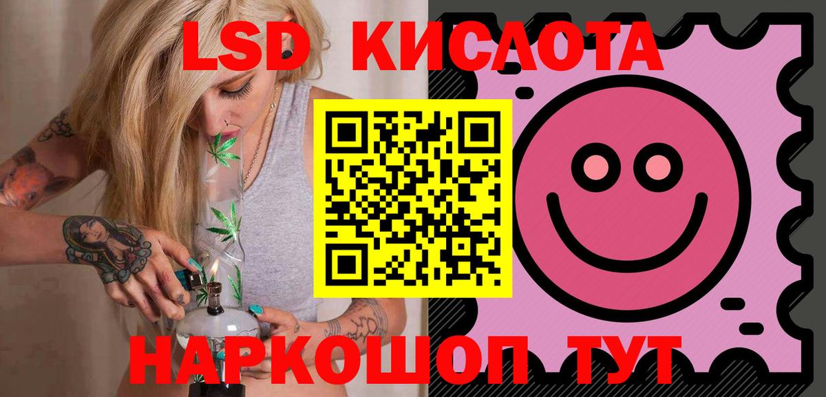 Лсд 25 экстази кислота Кимовск