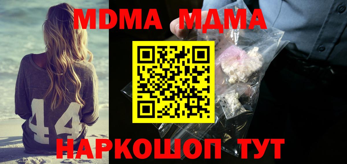 Кимовск  МДМА Molly  Вход с VPN 