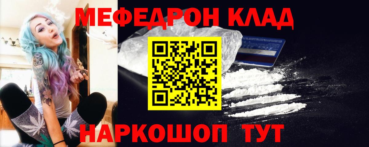 МЯУ-МЯУ  Вход с VPN  Кимовск  kraken зеркало  Мефедрон мука  МЯУ-МЯУ VHQ  Меф 