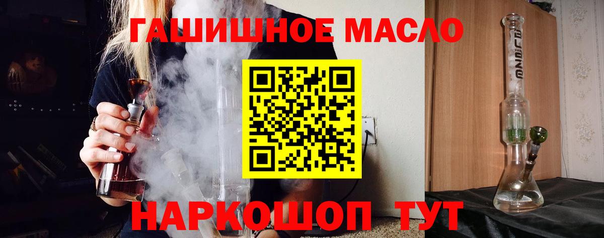 сколько стоит  Вход с VPN  ТГК THC oil  Кимовск  Дистиллят ТГК концентрат 